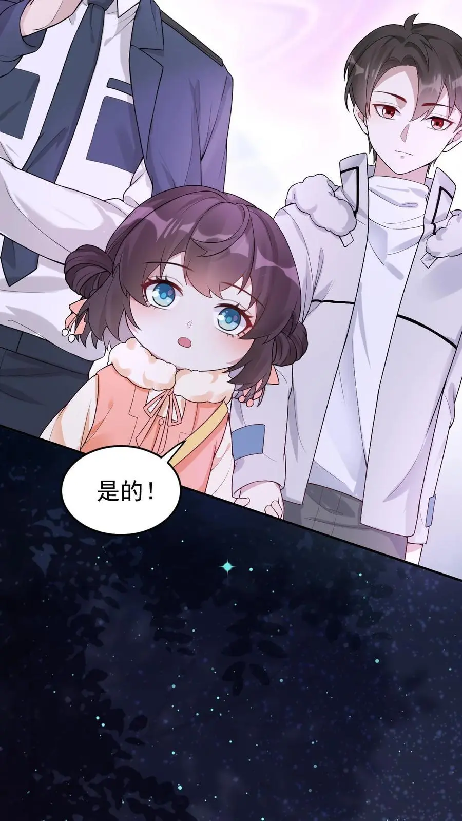 不许动！我们的妹妹说你头上有鬼漫画,第54话 痛苦的回忆2图