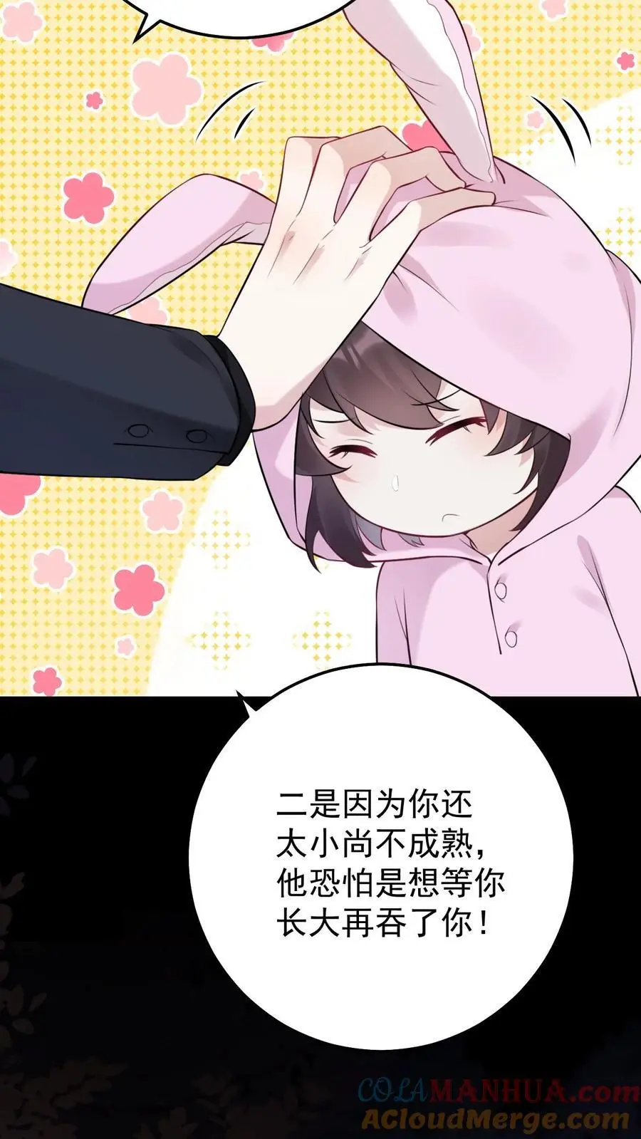 不许动！我们的妹妹说你头上有鬼漫画,第37话 黑袍鬼1图
