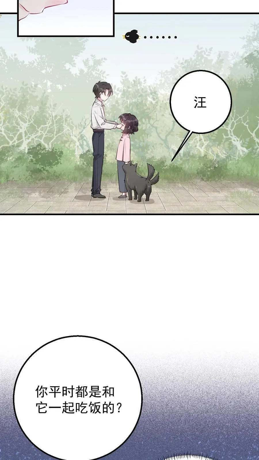 不许动！我们的妹妹说你头上有鬼漫画,第3话 楚软软初显神通2图