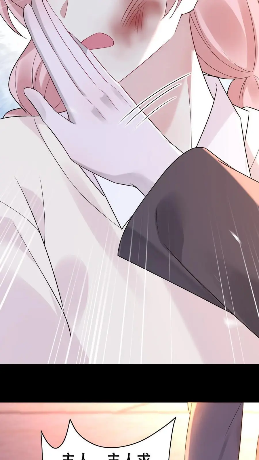 不许动！我们的妹妹说你头上有鬼漫画,第134话 事情了结2图