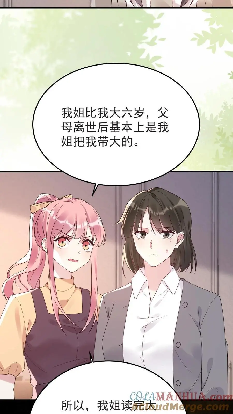 不许动！我们的妹妹说你头上有鬼漫画,第181话 宁风的小包子1图