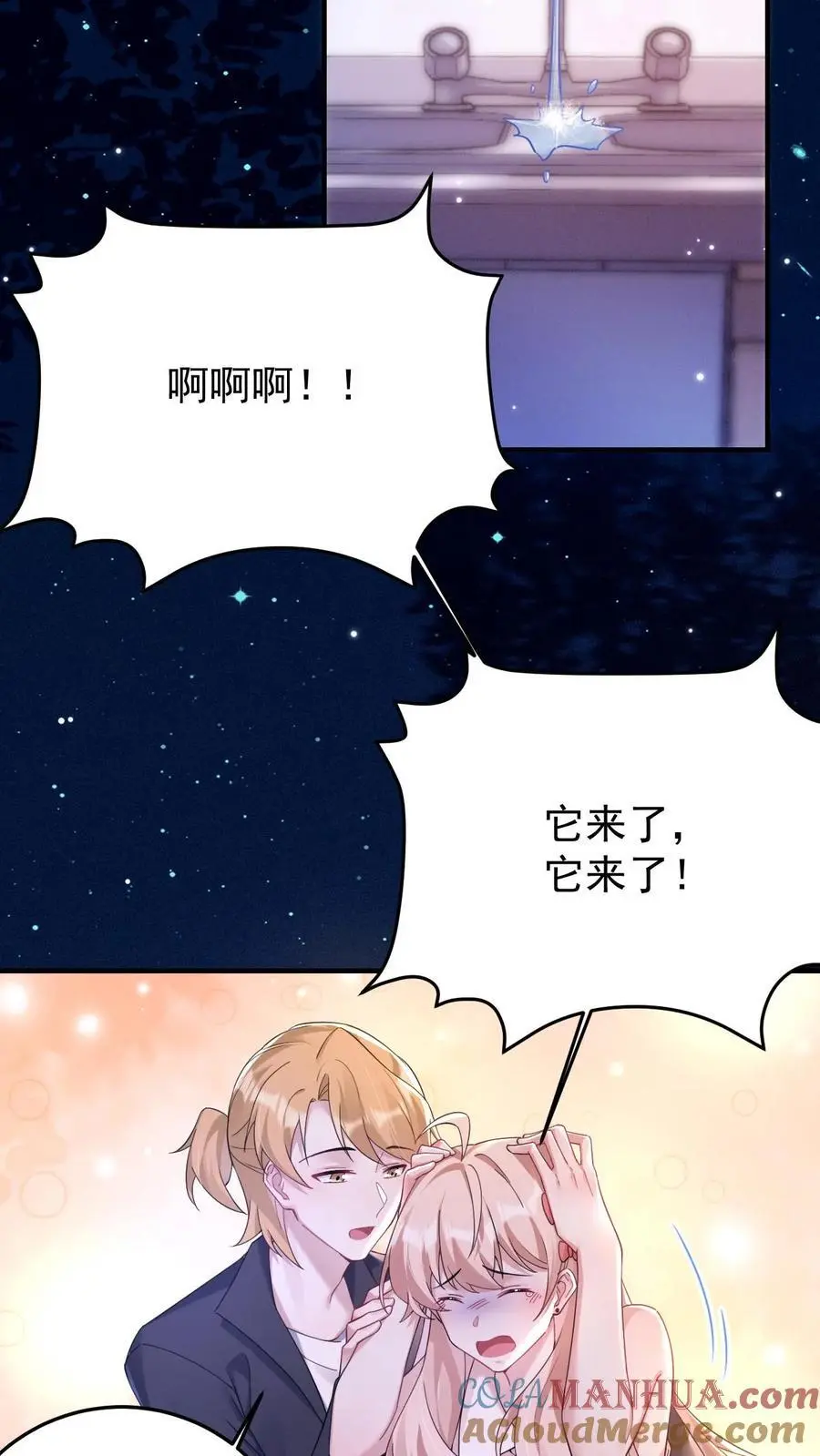 不许动！我们的妹妹说你头上有鬼漫画,第165话 蝈蝈，哥哥1图