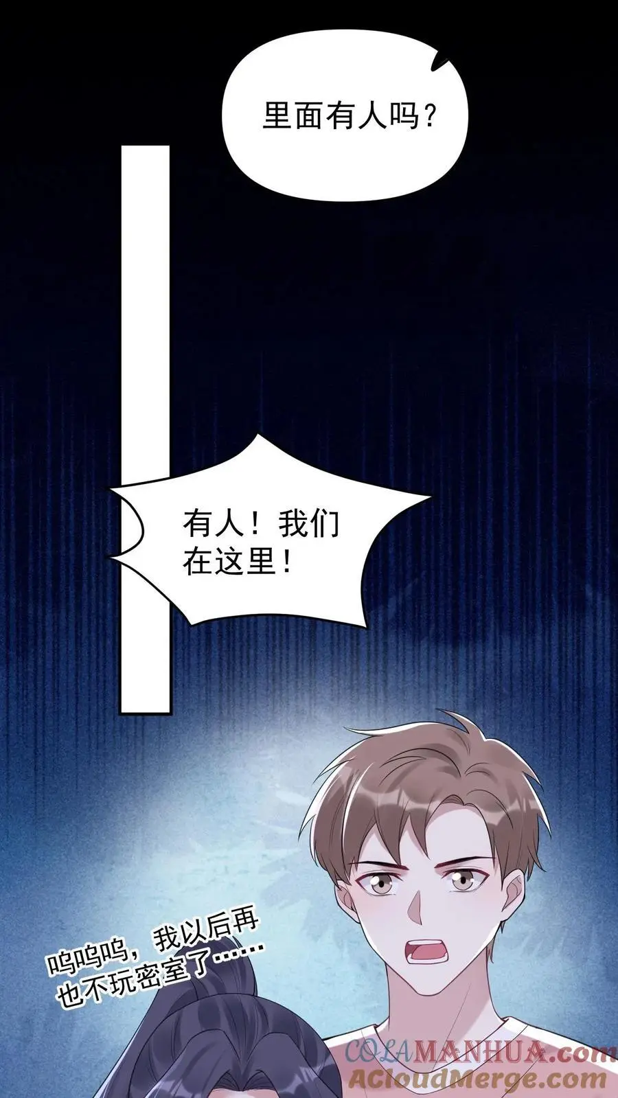 不许动！我们的妹妹说你头上有鬼漫画,第60话 再相遇1图
