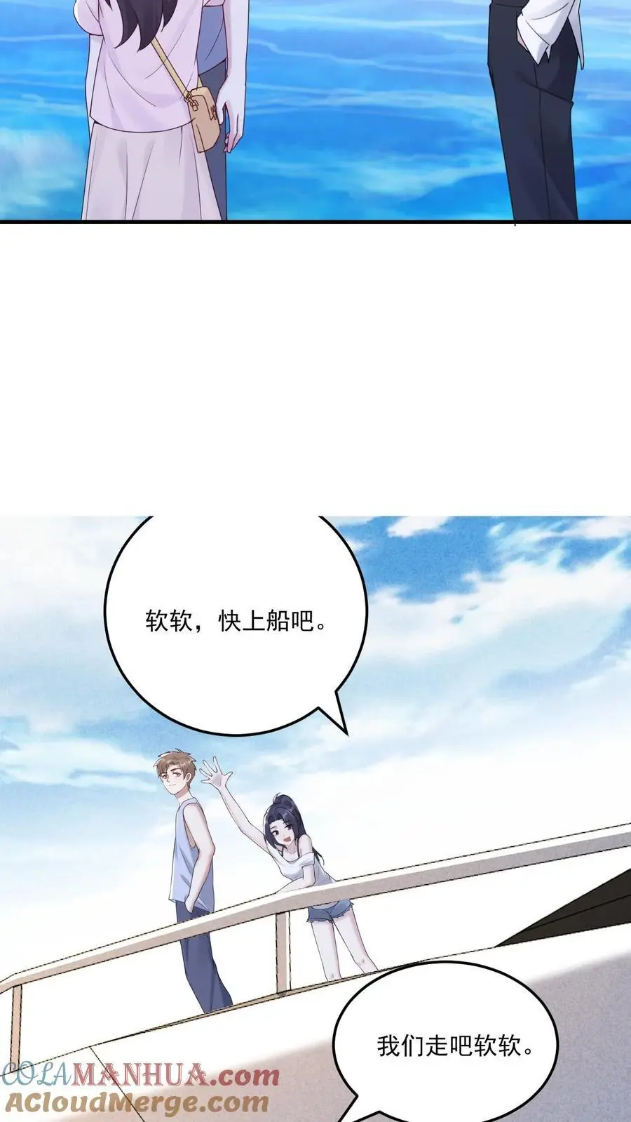 不许动！我们的妹妹说你头上有鬼漫画,第103话 宁宣牌绿茶1图