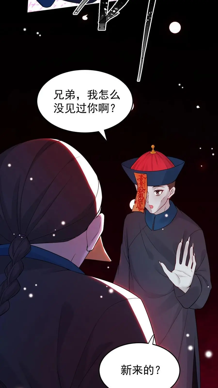 不许动！我们的妹妹说你头上有鬼漫画,第59话 真真假假2图