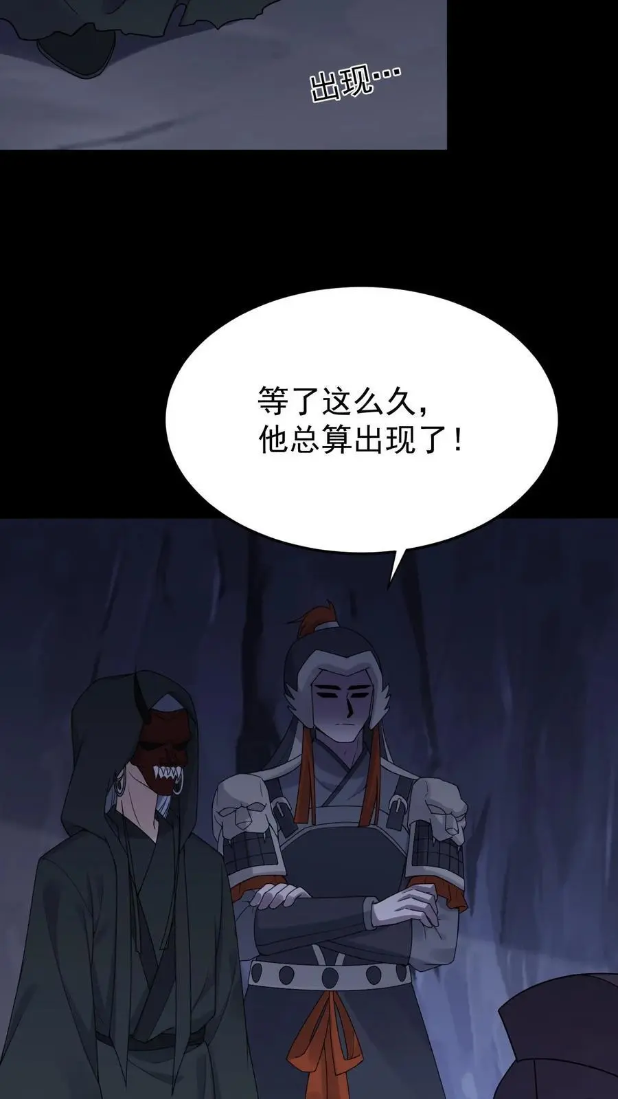不许动！我们的妹妹说你头上有鬼漫画,第101话 大海中的尸首2图