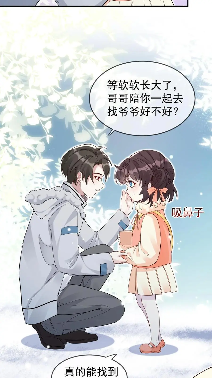 不许动！我们的妹妹说你头上有鬼漫画,第53话 新年礼物2图