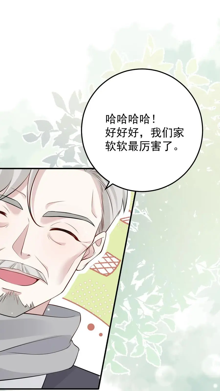不许动！我们的妹妹说你头上有鬼漫画,第56话 十年后2图