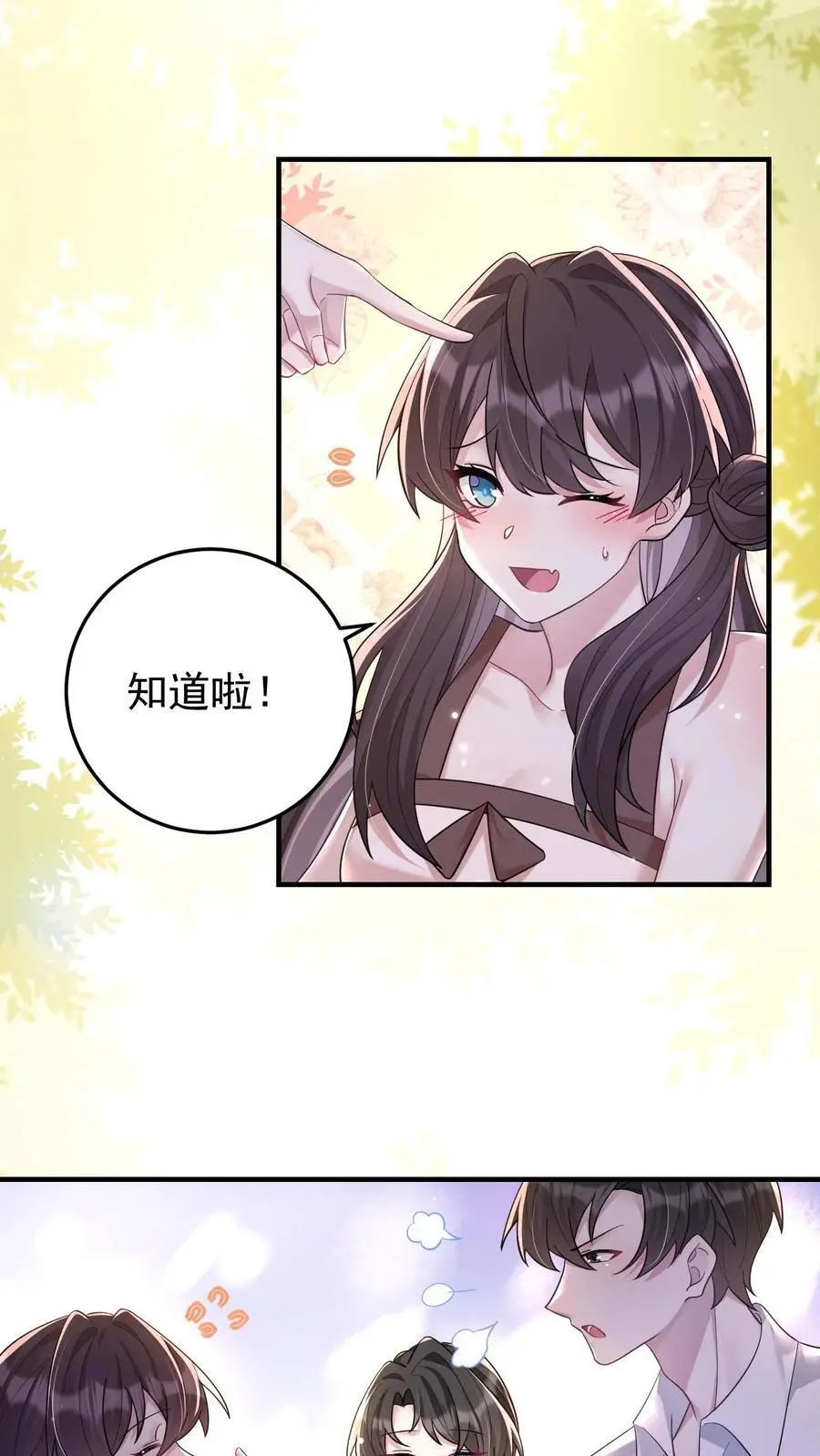 不许动！我们的妹妹说你头上有鬼漫画,第109话 妹控的楚琪2图