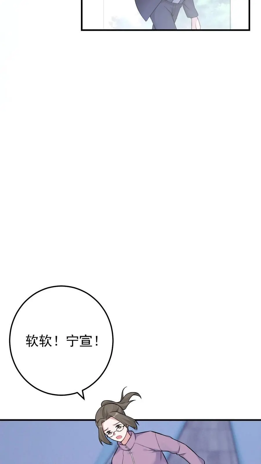 不许动！我们的妹妹说你头上有鬼漫画,第28话 兄妹俩立大功2图