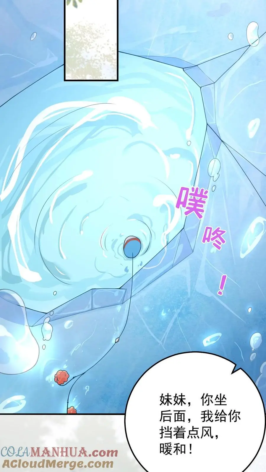不许动！我们的妹妹说你头上有鬼漫画,第44话 上钩了1图
