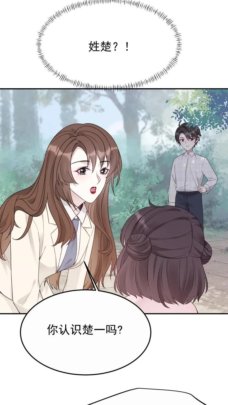 不许动！我们的妹妹说你头上有鬼漫画,第2话 你要跟我回家吗？2图