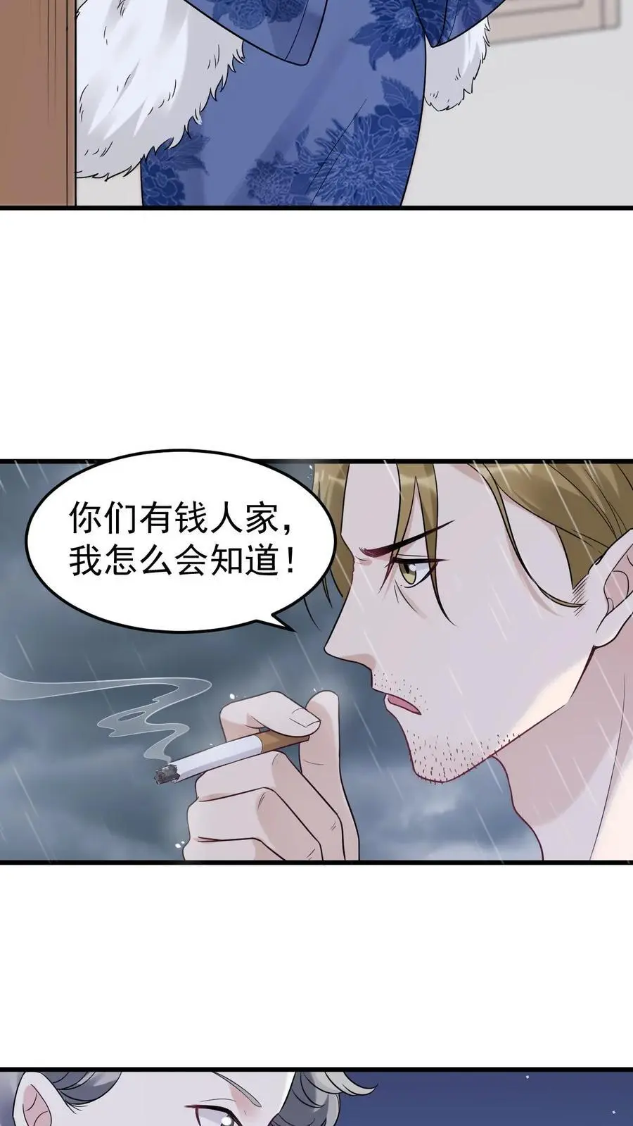不许动！我们的妹妹说你头上有鬼漫画,第31话 离婚2图