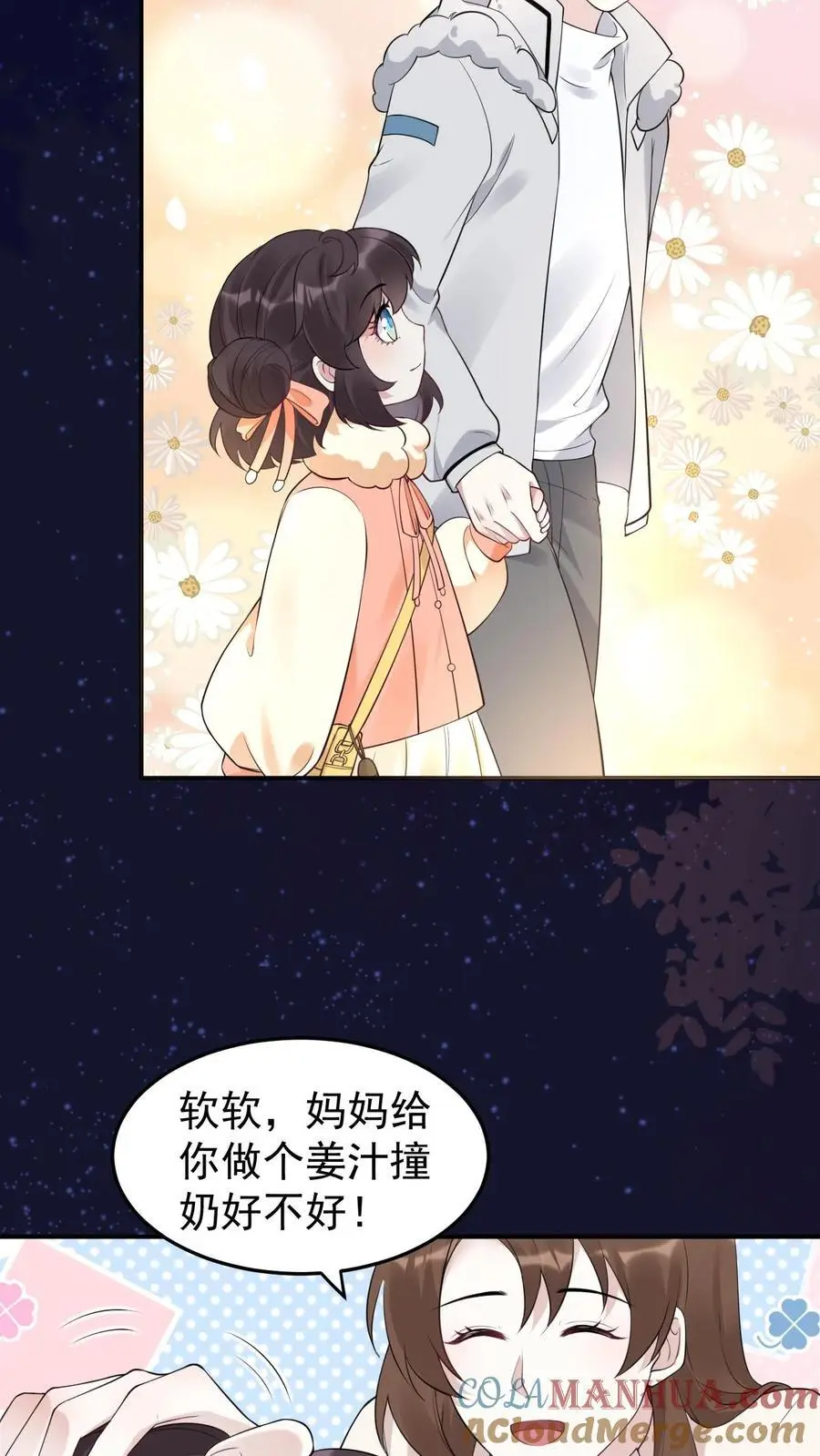 不许动！我们的妹妹说你头上有鬼漫画,第46话 追魂术1图
