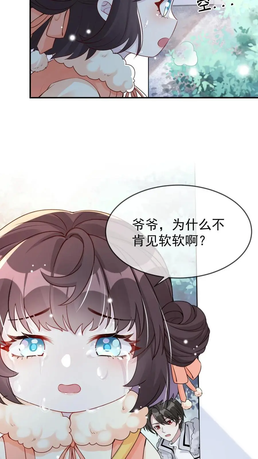不许动！我们的妹妹说你头上有鬼漫画,第53话 新年礼物2图