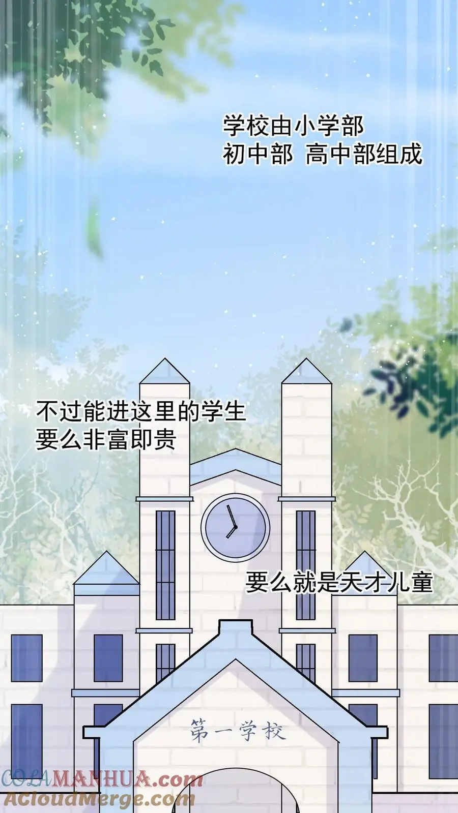 不许动！我们的妹妹说你头上有鬼漫画,第20话 送软软上学啦！1图