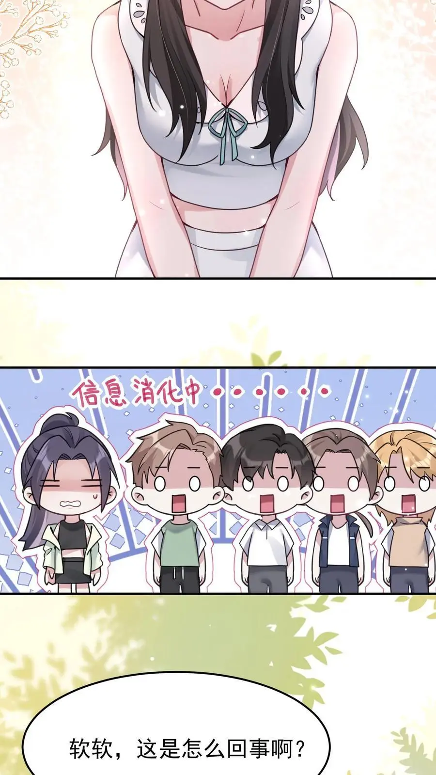 不许动！我们的妹妹说你头上有鬼漫画,第108话 终于找到你2图