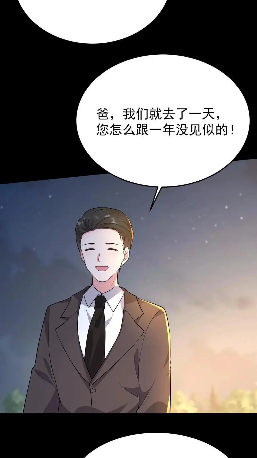 不许动！我们的妹妹说你头上有鬼漫画,第34话 宁长波离开2图