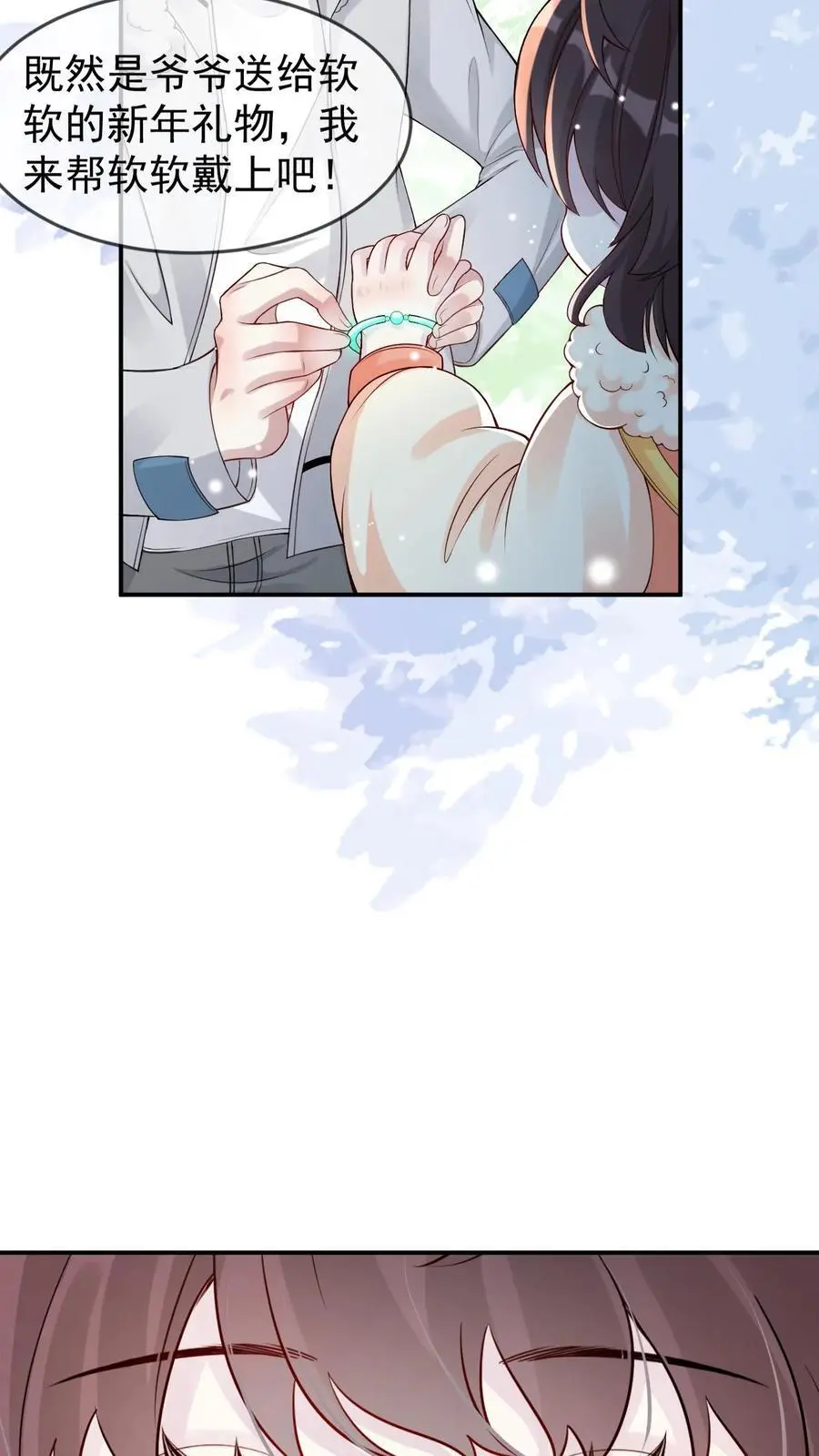 不许动！我们的妹妹说你头上有鬼漫画,第53话 新年礼物2图