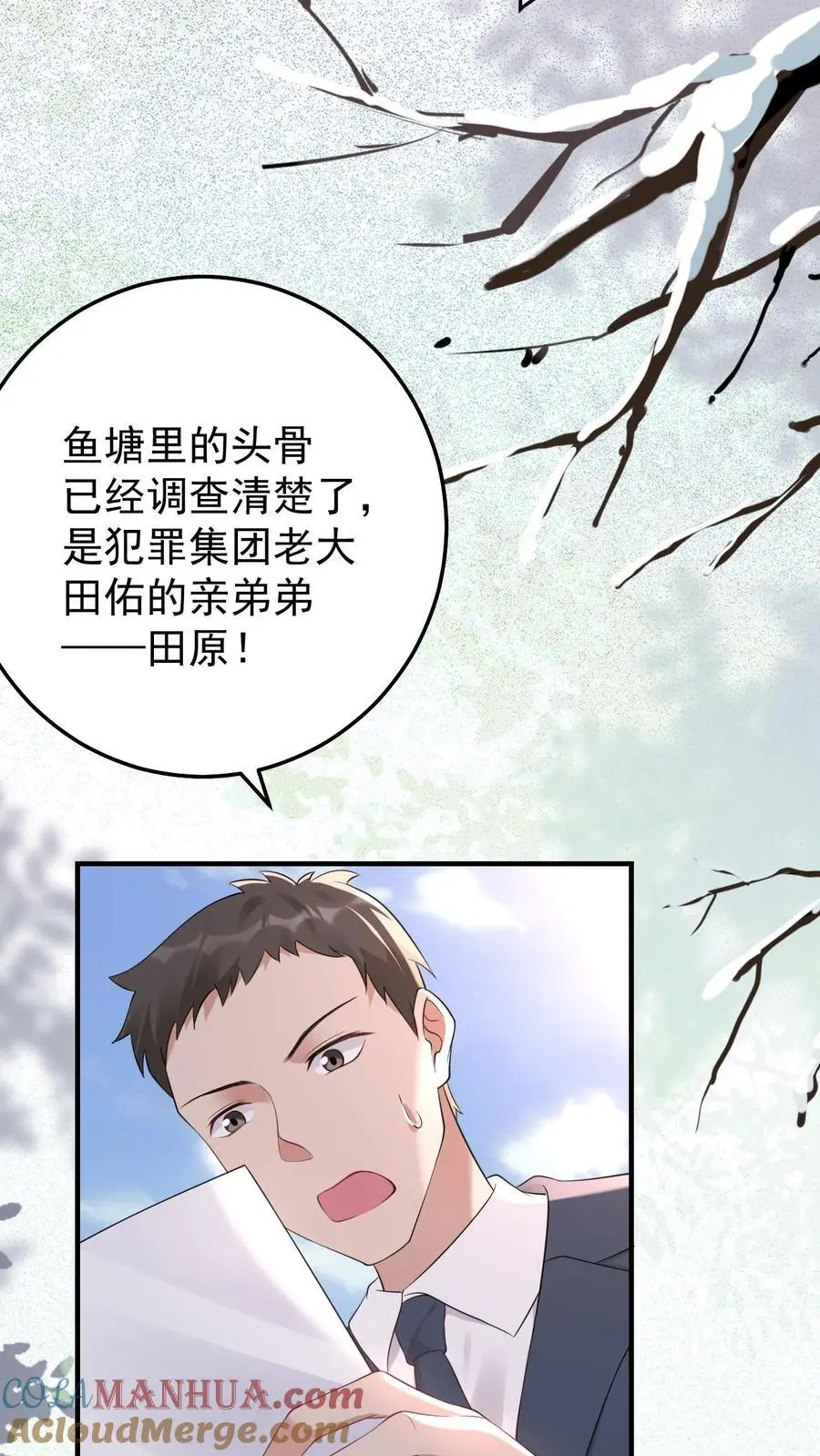 不许动！我们的妹妹说你头上有鬼漫画,第52话 尸骨重现1图