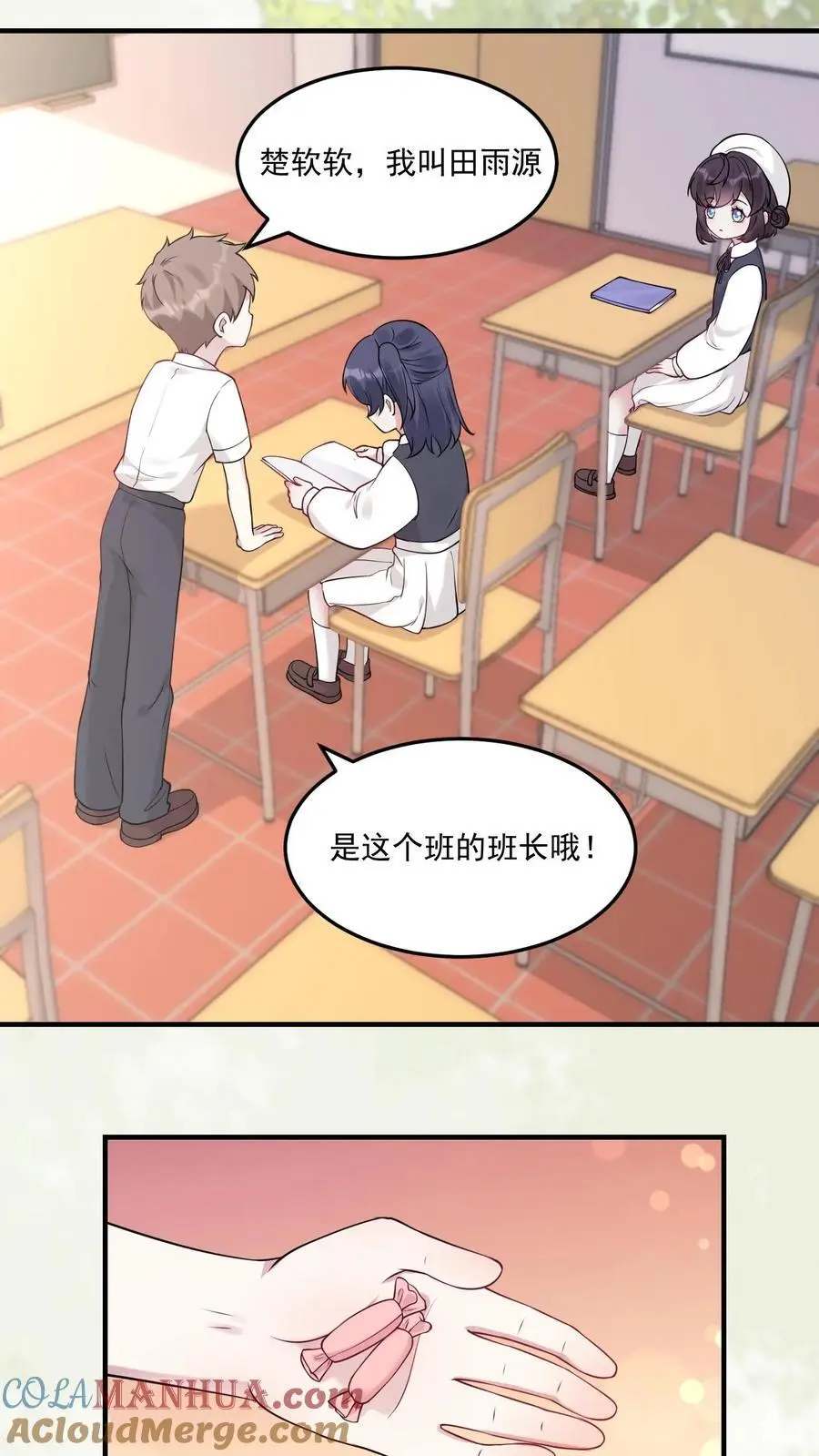 不许动！我们的妹妹说你头上有鬼漫画,第22话 笛子异动1图