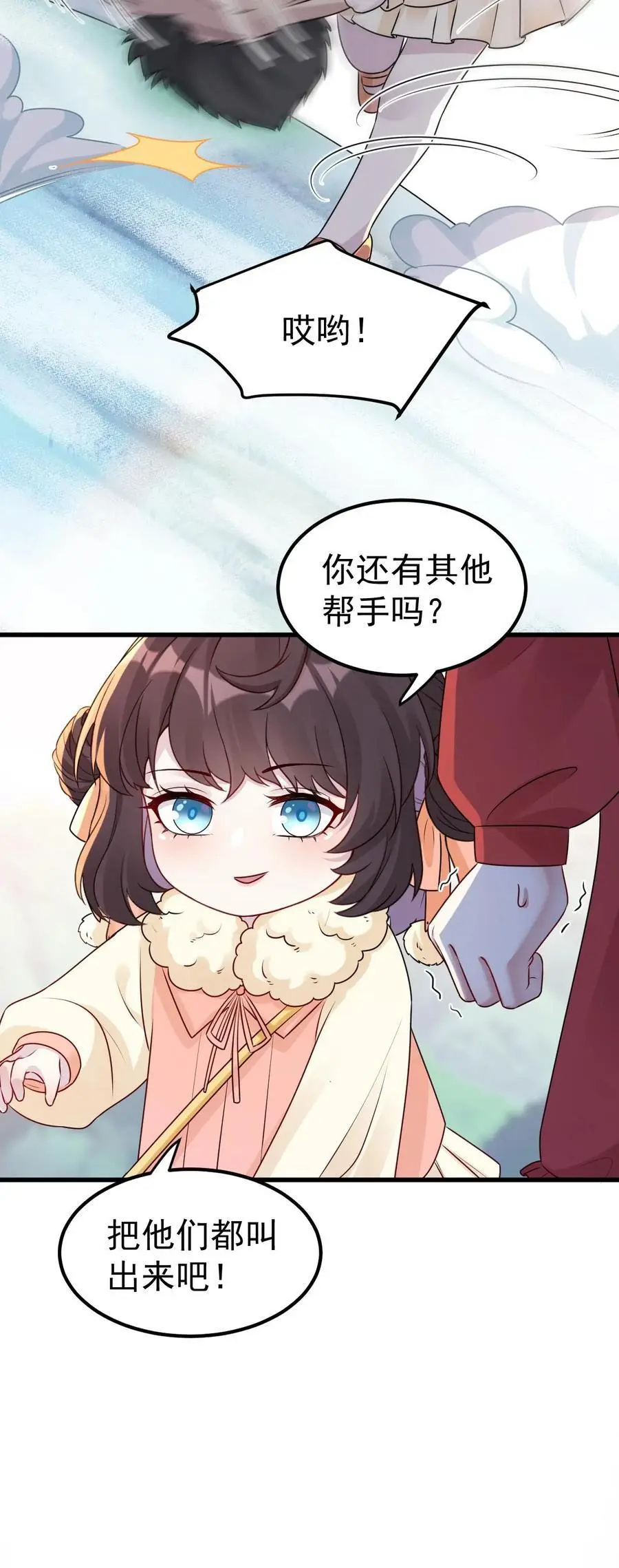 不许动！我们的妹妹说你头上有鬼漫画,第40话 把她脸划花2图