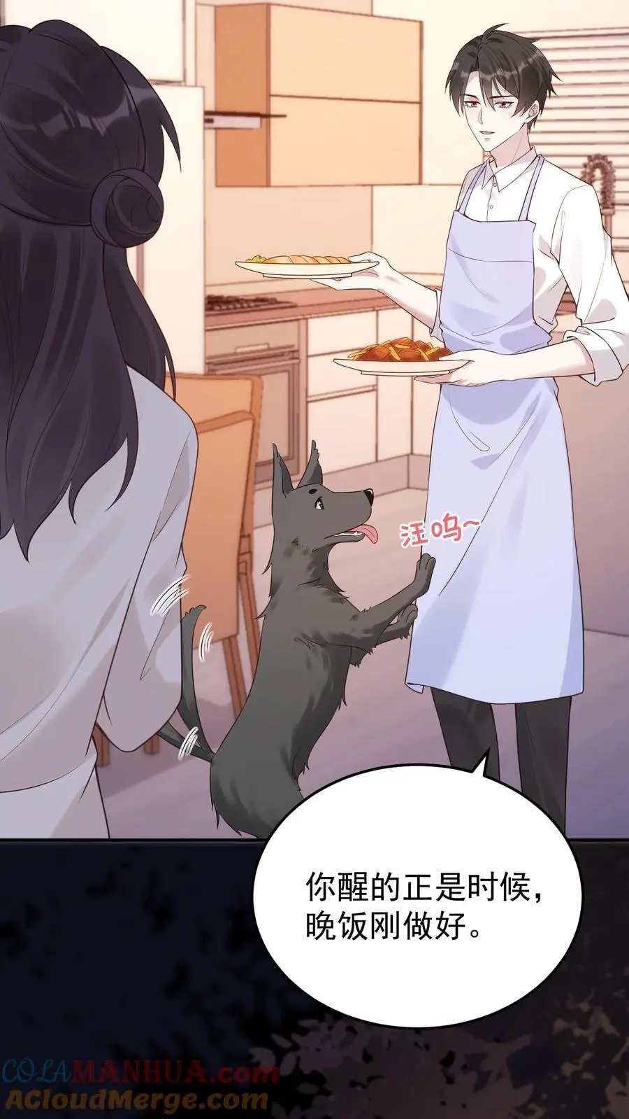 不许动！我们的妹妹说你头上有鬼漫画,第90话 夭华1图