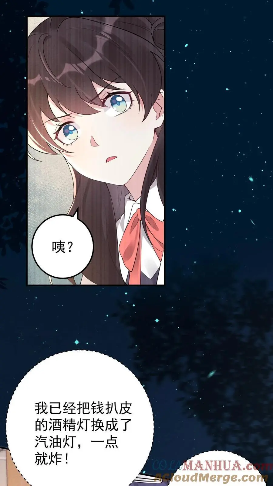 不许动！我们的妹妹说你头上有鬼漫画,第69话 惨剧再现1图