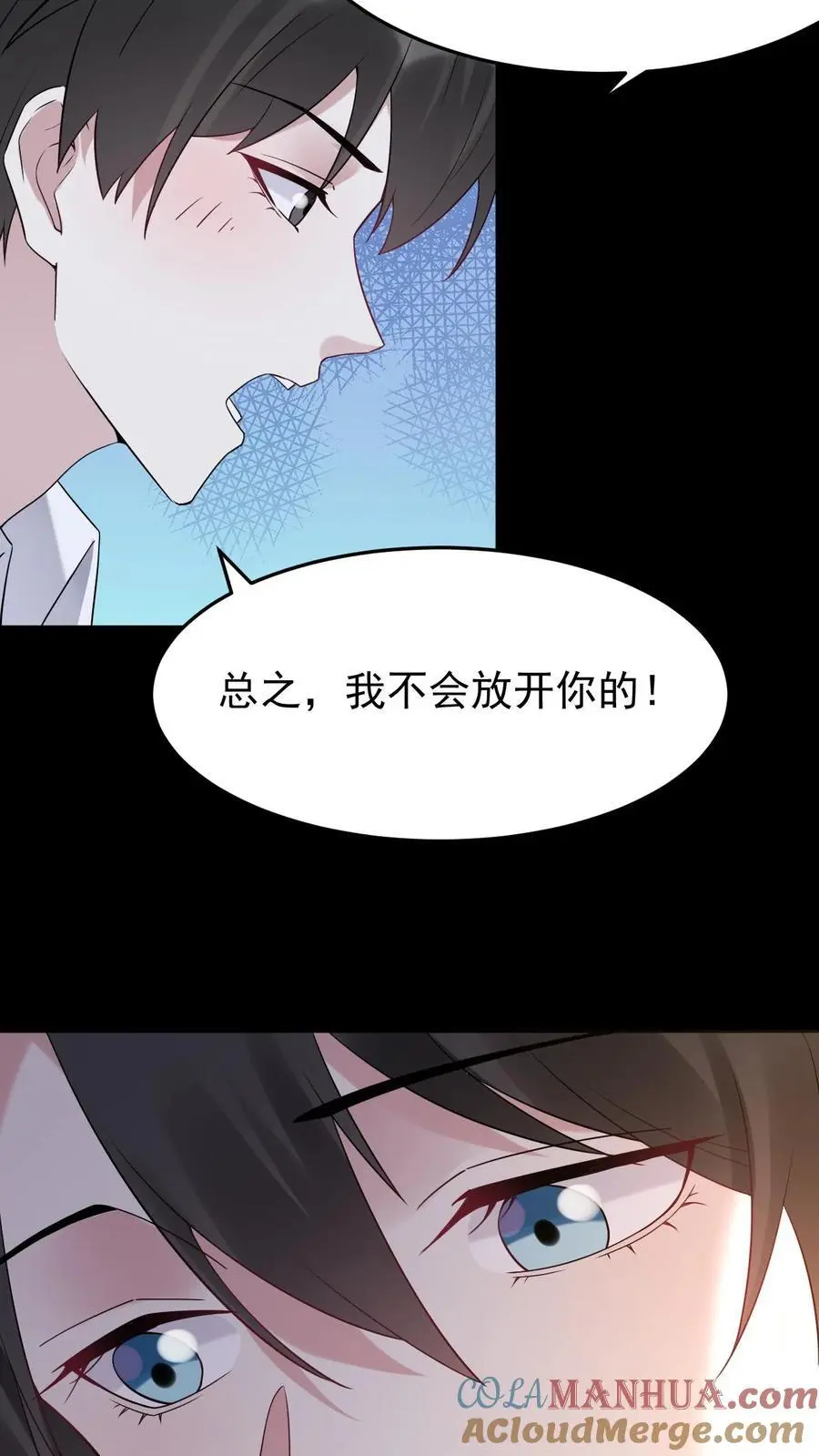 不许动！我们的妹妹说你头上有鬼漫画,第113话 火树琪花1图