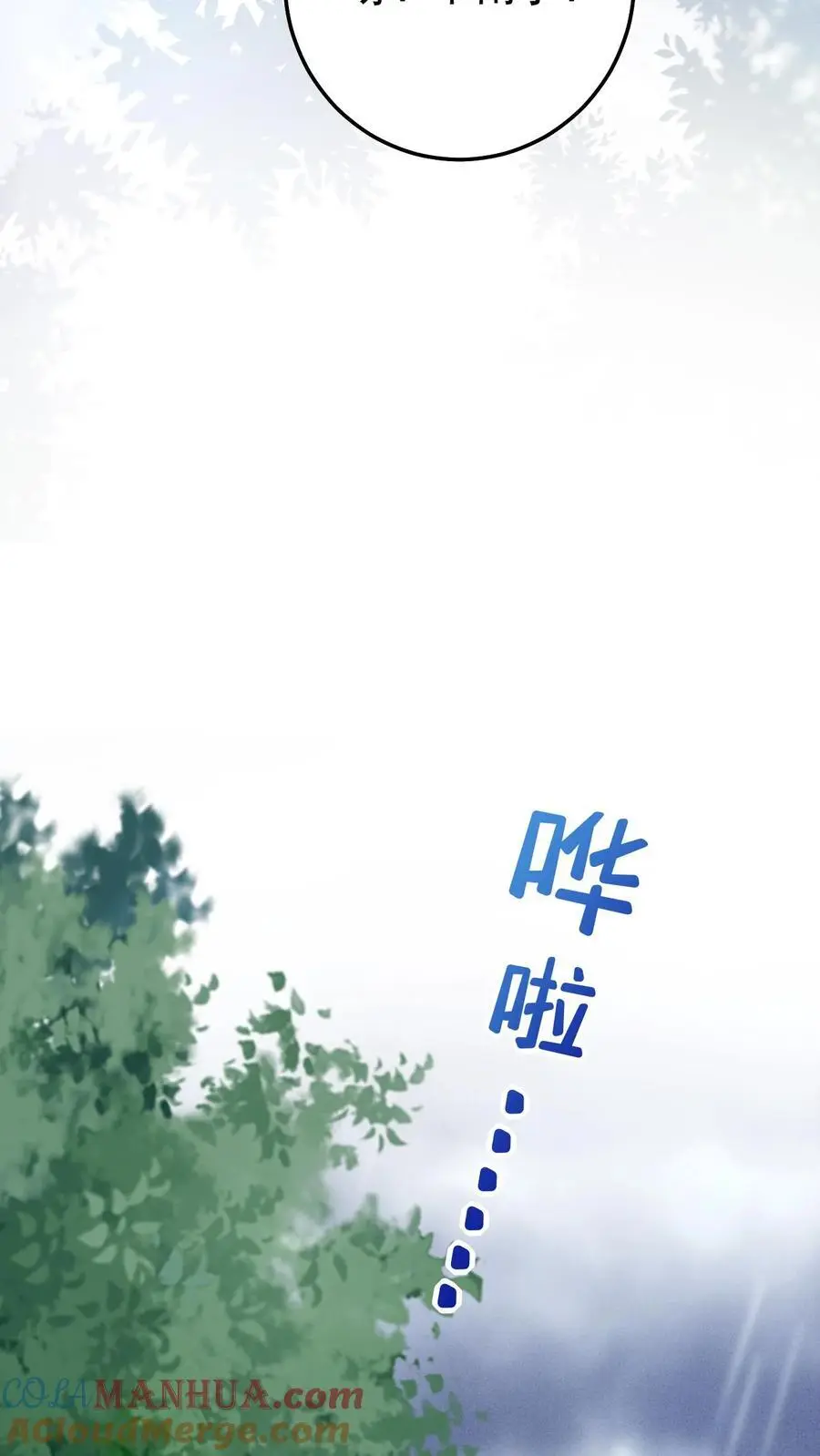不许动！我们的妹妹说你头上有鬼漫画,第30话 善良的孙阿姨1图