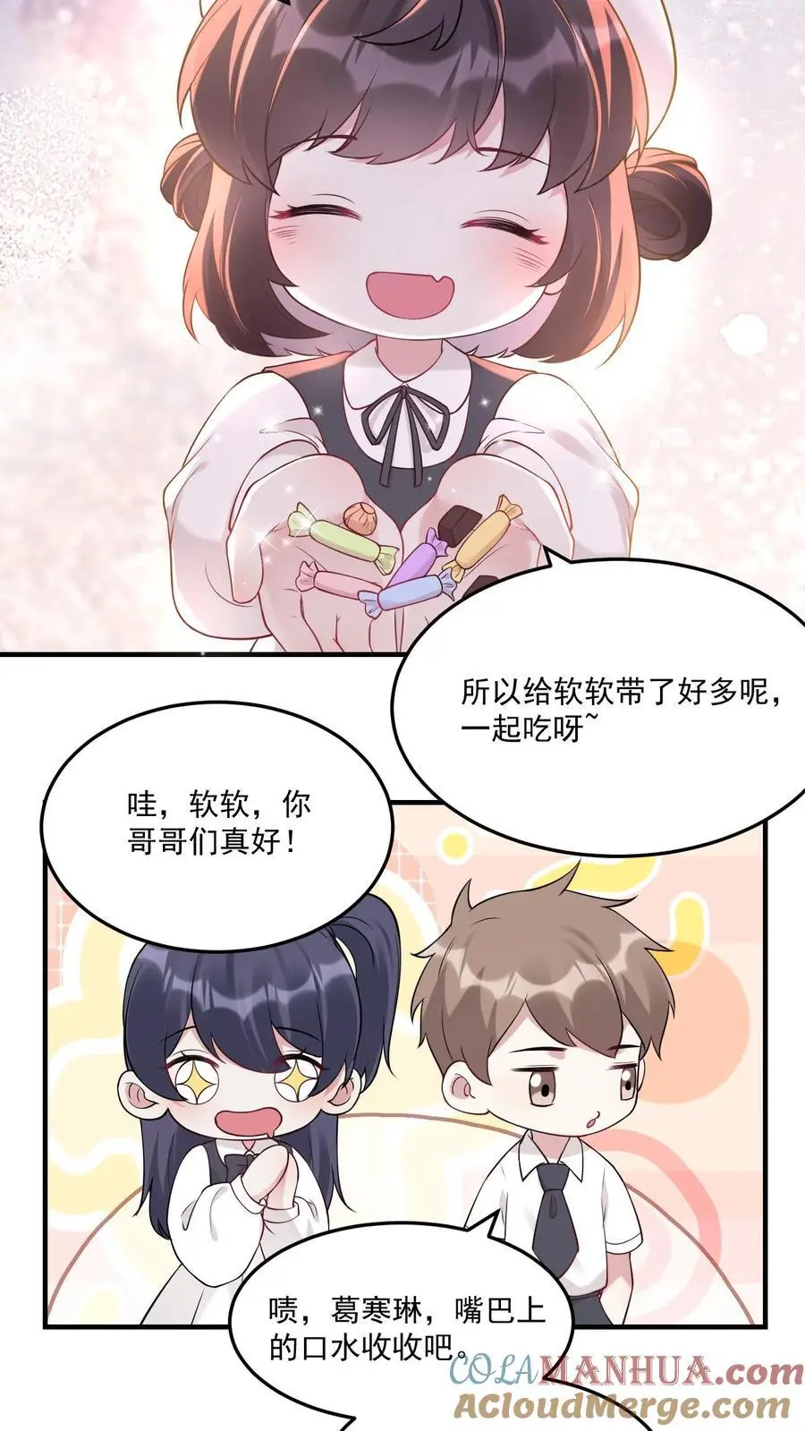 不许动！我们的妹妹说你头上有鬼漫画,第22话 笛子异动1图