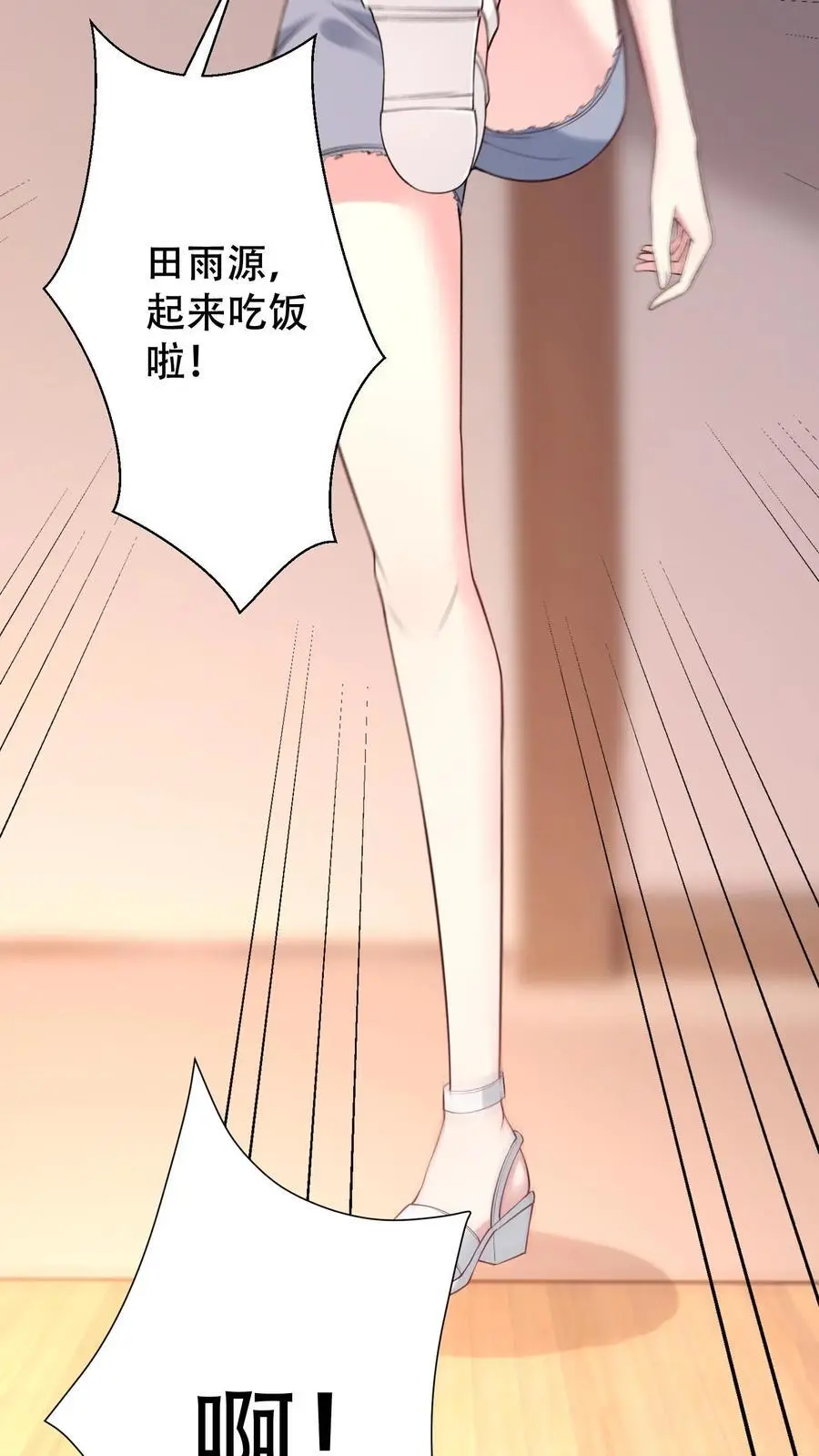 不许动！我们的妹妹说你头上有鬼漫画,第95话 怪梦2图