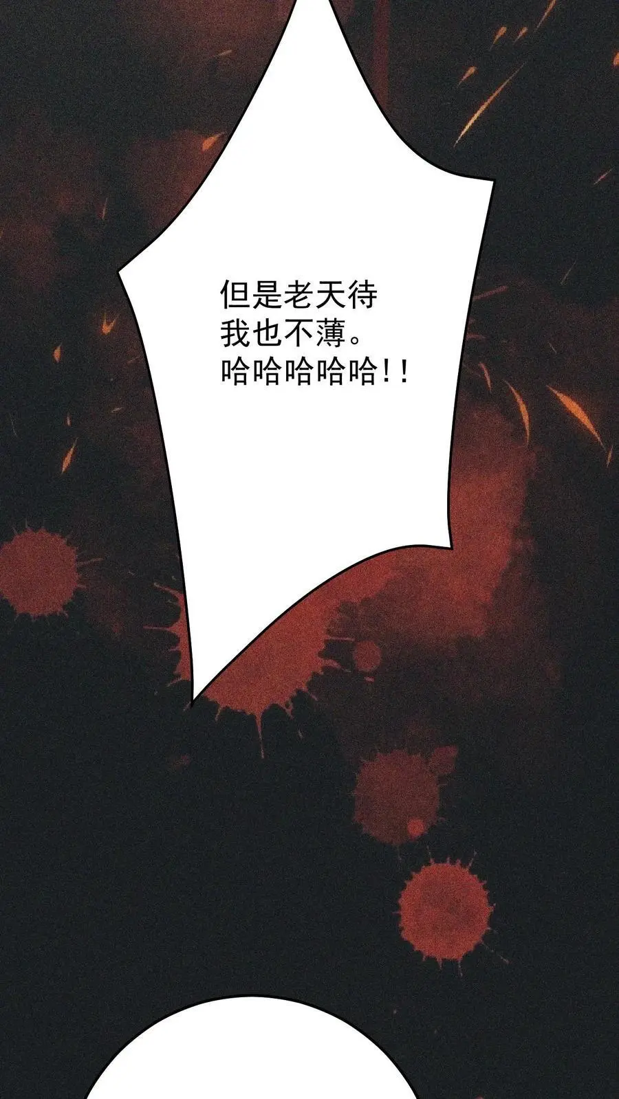不许动！我们的妹妹说你头上有鬼漫画,第15话 命悬一线2图