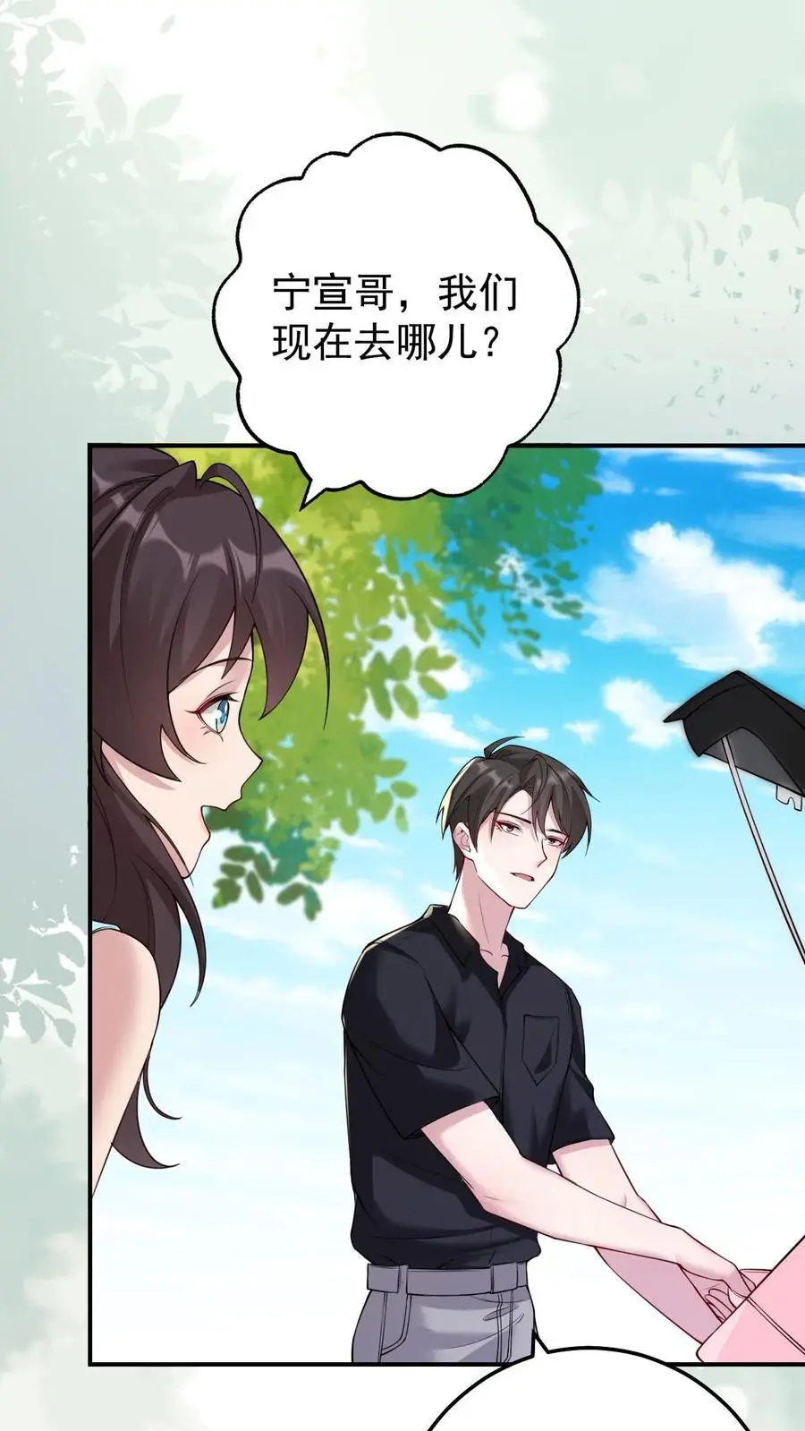 不许动！我们的妹妹说你头上有鬼漫画,第142话 东施效颦2图
