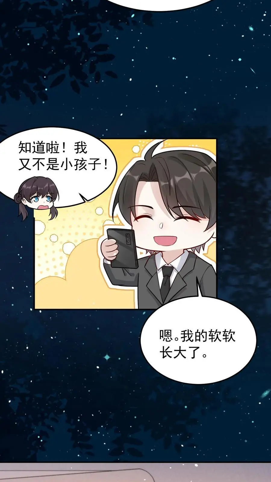 不许动！我们的妹妹说你头上有鬼漫画,第130话 深夜话聊2图