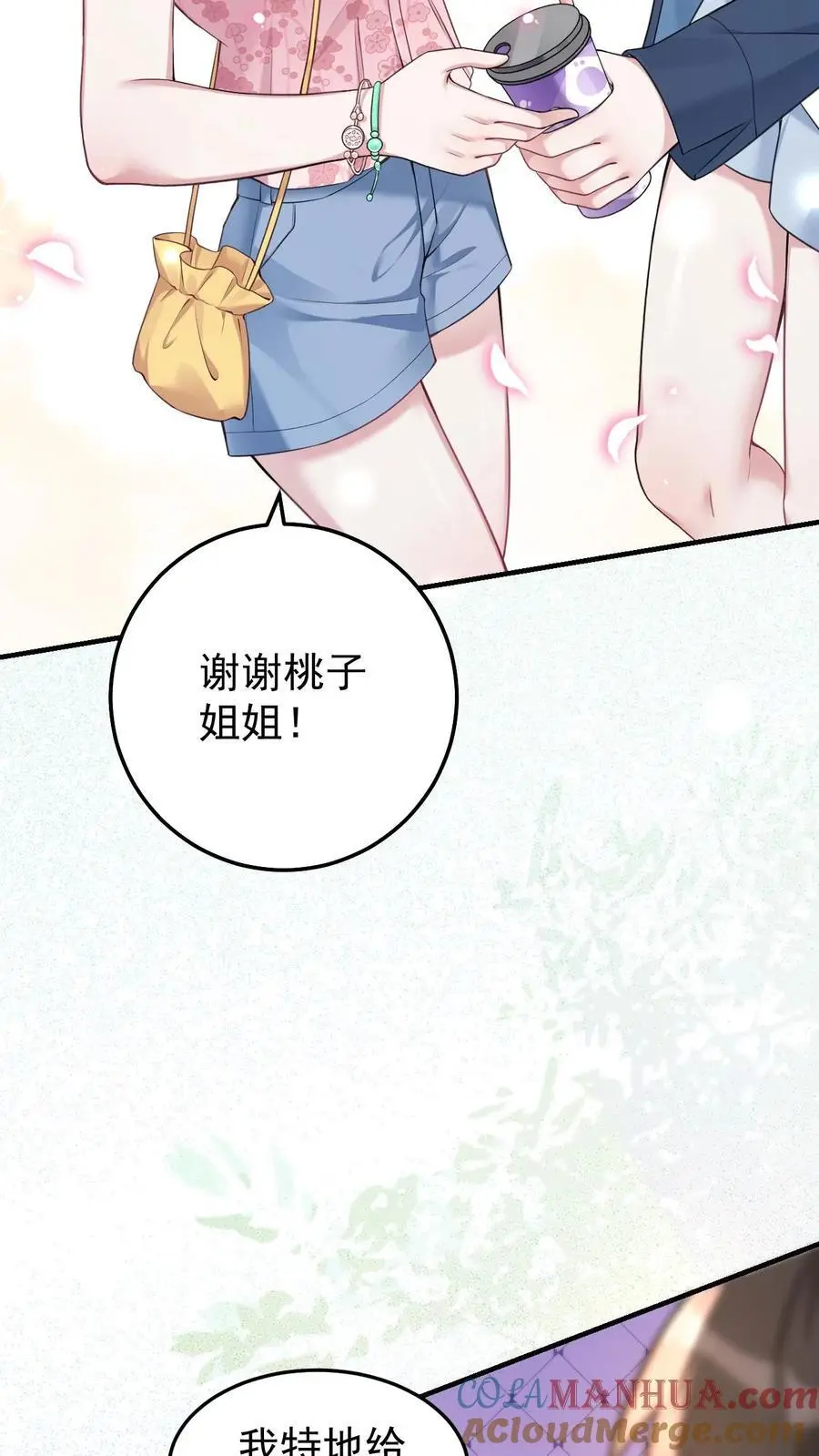 不许动！我们的妹妹说你头上有鬼漫画,第57话 神秘嘉宾1图