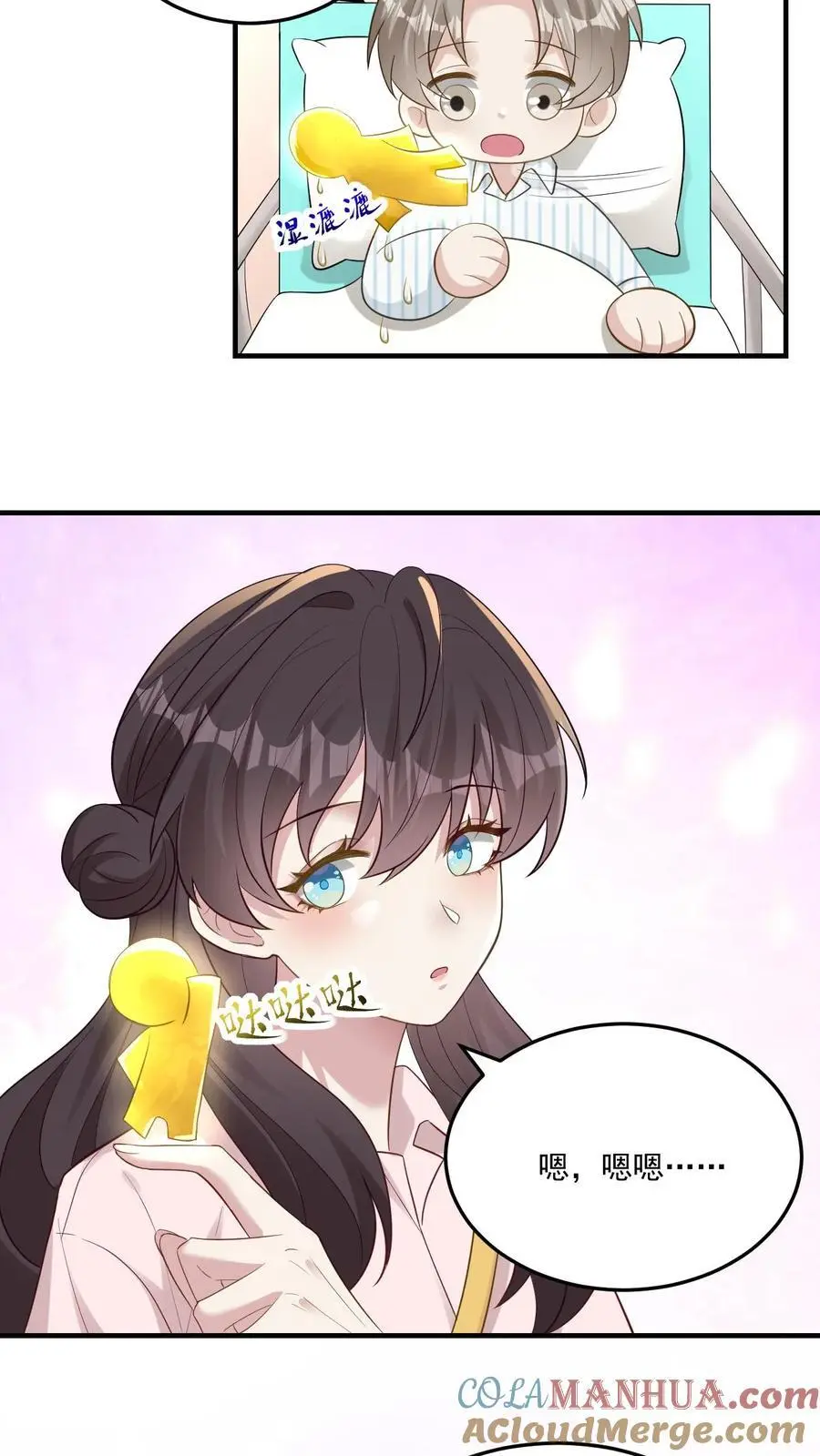 不许动！我们的妹妹说你头上有鬼漫画,第103话 宁宣牌绿茶1图