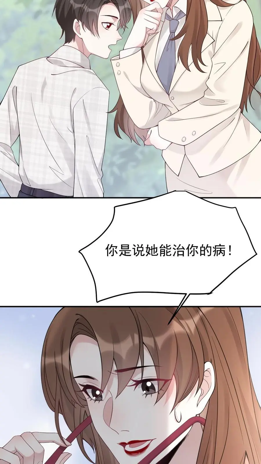 不许动！我们的妹妹说你头上有鬼漫画,第2话 你要跟我回家吗？2图