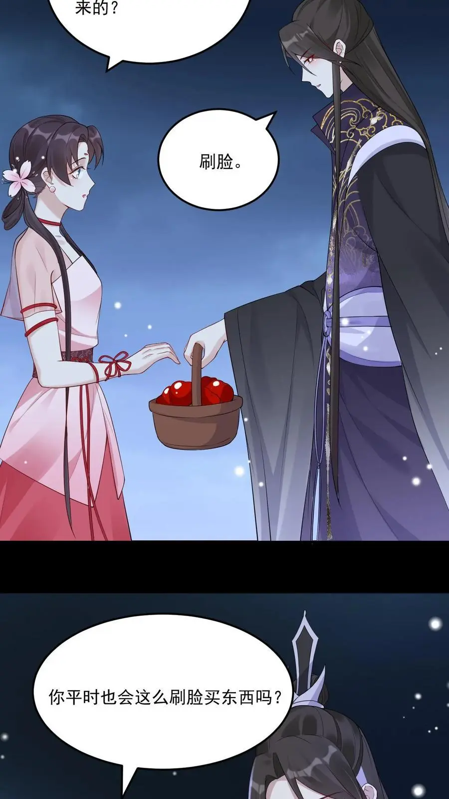 不许动！我们的妹妹说你头上有鬼漫画,第93话 酆都2图