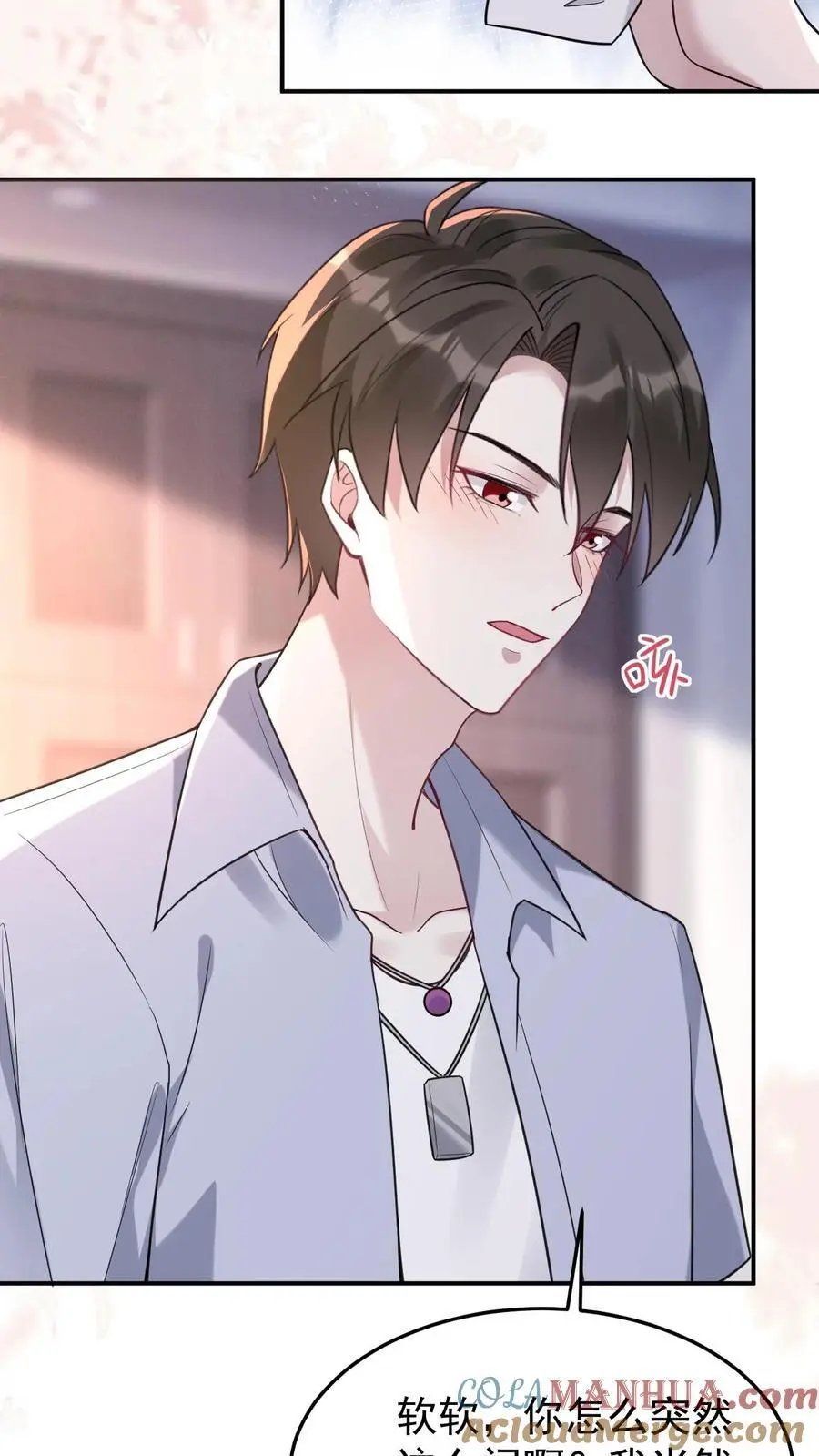 不许动！我们的妹妹说你头上有鬼漫画,第118话 只是哥哥吗？1图