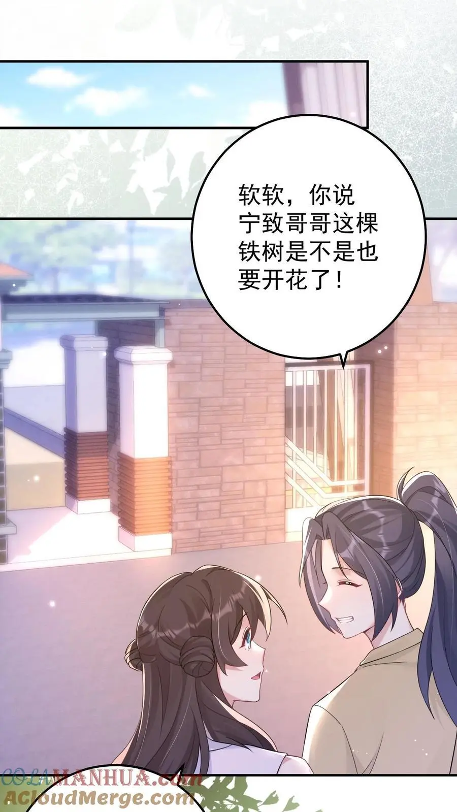不许动！我们的妹妹说你头上有鬼漫画,第160话 三哥有情况1图