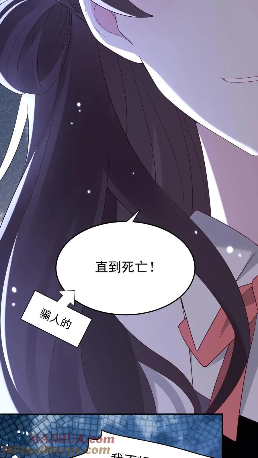 不许动！我们的妹妹说你头上有鬼漫画,第71话 恶有恶报1图