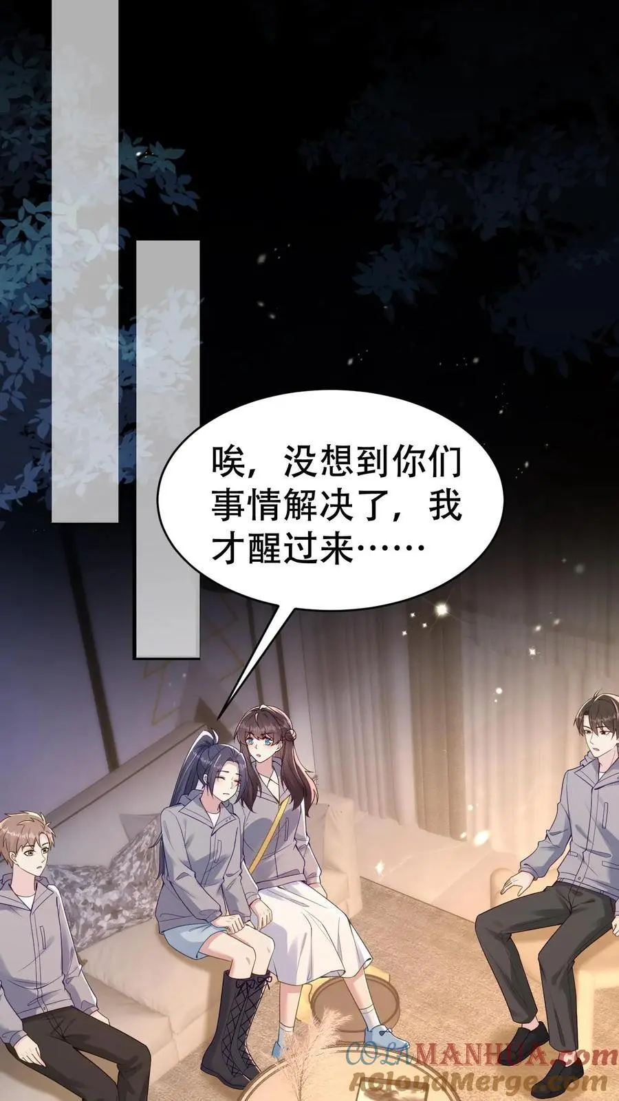 不许动！我们的妹妹说你头上有鬼漫画,第157话 龙灵1图