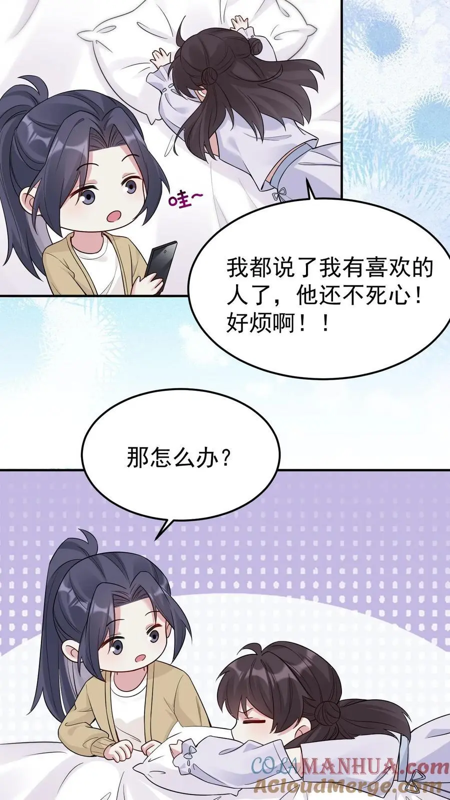不许动！我们的妹妹说你头上有鬼漫画,第159话 A哥宁宣1图