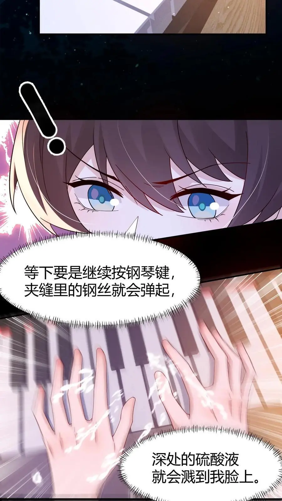 不许动！我们的妹妹说你头上有鬼漫画,第171话 闹乌龙2图