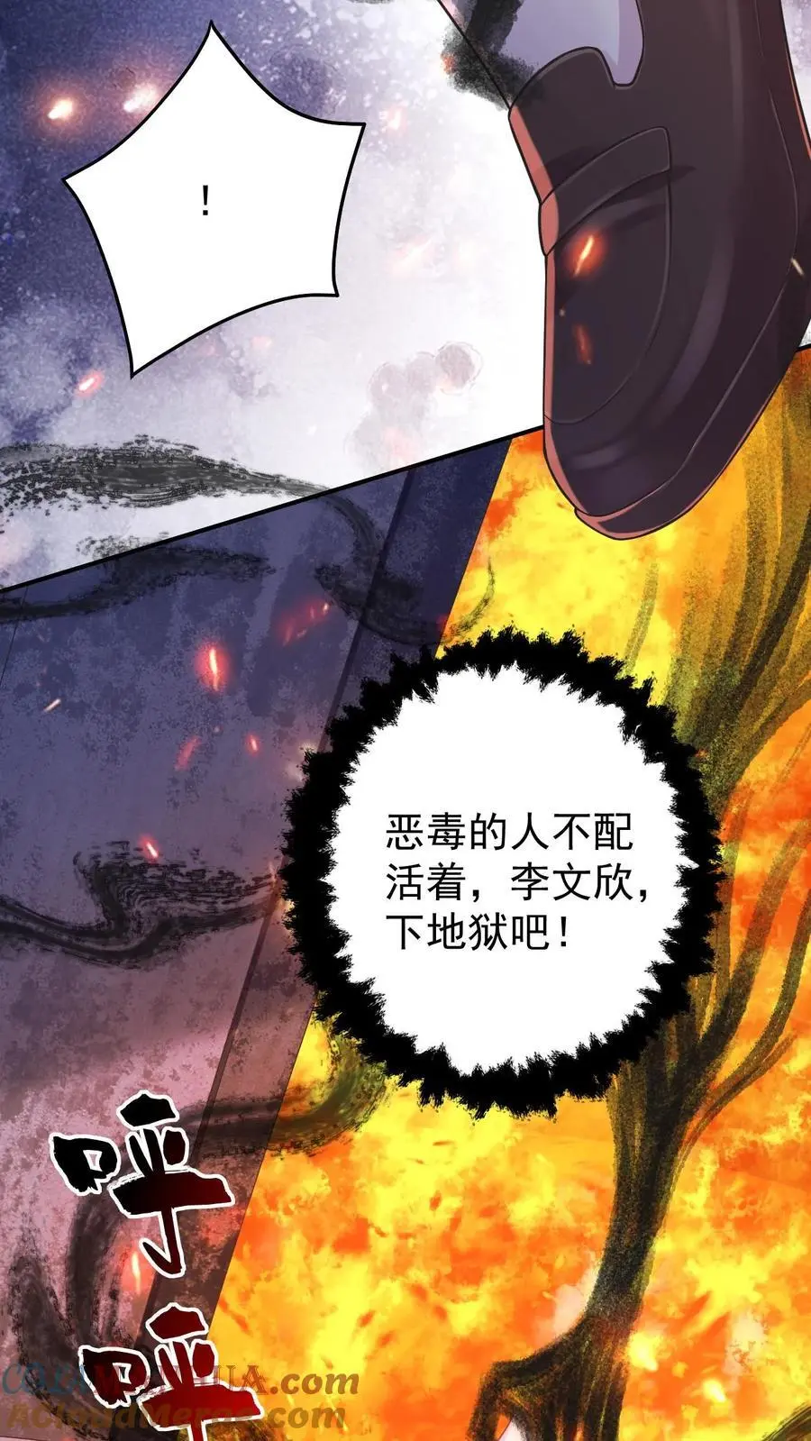 不许动！我们的妹妹说你头上有鬼漫画,第68话 神兵天降1图