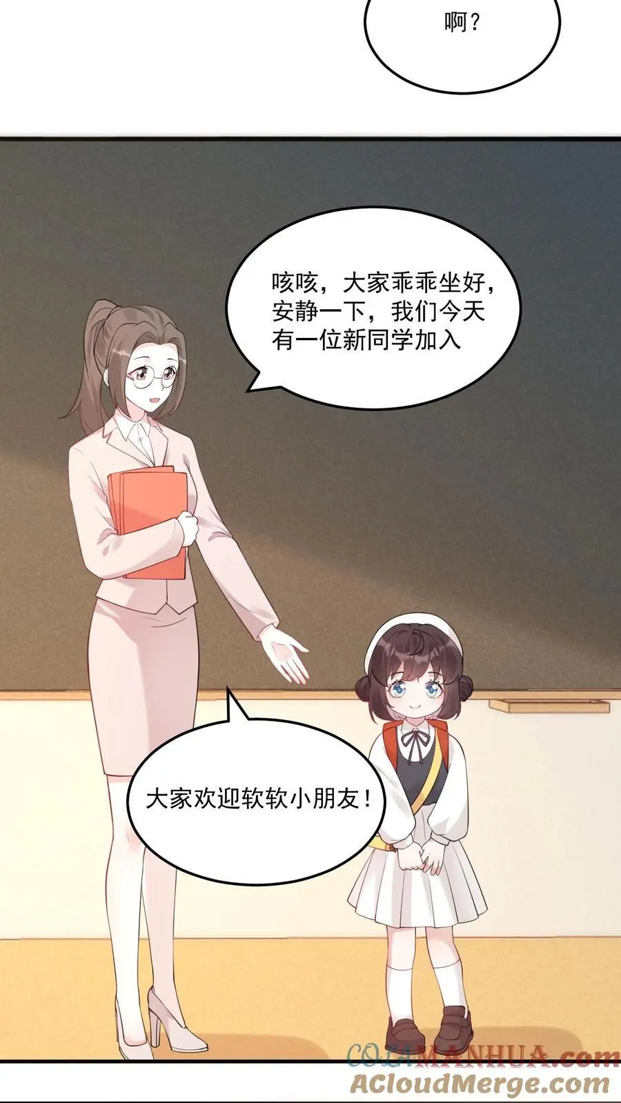 不许动！我们的妹妹说你头上有鬼漫画,第21话 再遇小桃子和她的小竹马1图