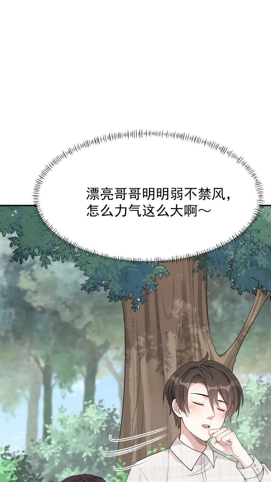 不许动！我们的妹妹说你头上有鬼漫画,第2话 你要跟我回家吗？2图