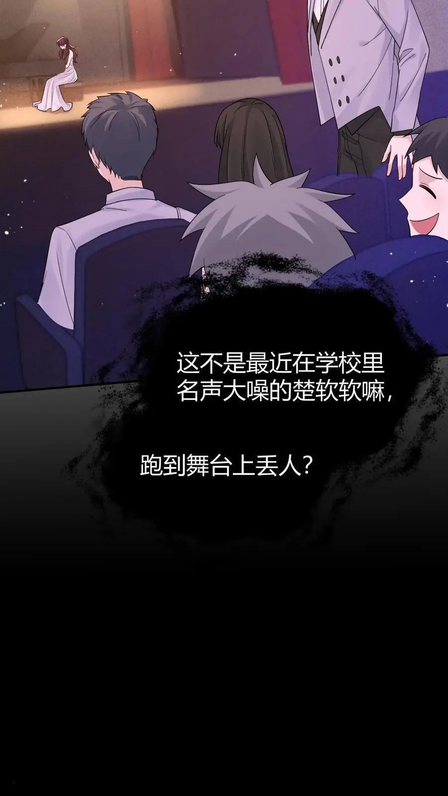 不许动！我们的妹妹说你头上有鬼漫画,第171话 闹乌龙2图