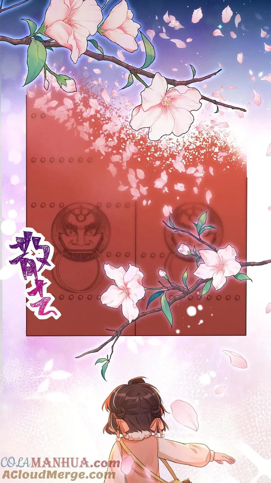 不许动！我们的妹妹说你头上有鬼漫画,第55话 鬼门开1图
